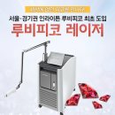 서울새로운피부과 이미지