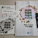 (주)진루아쏘