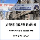 서림부동산공인중개사사무소 이미지