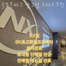 스타 스크린 골프존 이미지