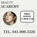 무진학원 | 천안메이크업학원 후기 - 3개월만에 자격증 합격한 진짜 경험담