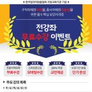 [12월 무료교육 이벤트] 심리상담사/바리스타 등 인기 높은 자격증 무료 교육 안내!! 이미지