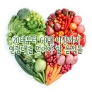 20代(대)부터 50代(대) 以上(이상)까지 年齡帶別(연령대별) 먹어야 할 飮食(음식)들... 이미지