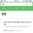 괸당집신제주점 이미지