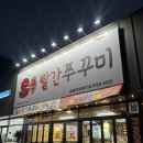 볼빨간쭈꾸미 | 광주 용봉동 전철우사거리 쭈꾸미 맛집 “빨간쭈꾸미” 후기