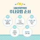 경희홍성한의원 네이버블로그