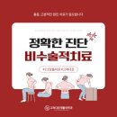 보라매정형외과의원 이미지