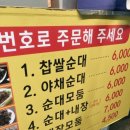 유성 가마솥순대 이미지