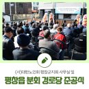 평창분회경로당 이미지
