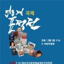 오늘의 포토뉴스/2020.05.04~05(월~화) 이미지