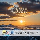 학성가구거리 협동조합 이미지