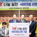대전시지체장애인협회 서구지회 이미지