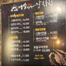 어수지락경복궁점