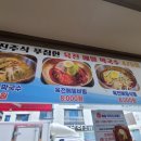 김가네곱창전골 이미지