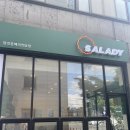 샐러디(당진문예의전당점)