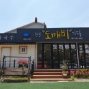 도깨비 베이커리 이미지