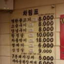 봄의마을식당 이미지