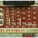 할매가마솥국밥