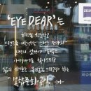 아이디어안경원 구제주점 이미지