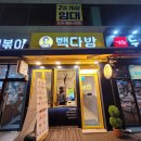 빽다방순천왕지점