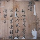 풍산리 소교량 7 | 전라북도 유형문화재 제147호 박세중가전고문서 (朴世重家傳古文書)