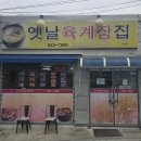 충주식당 이미지