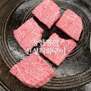 신성직화구이 | 장한평역 신성직화구이 돼지고기 소고기 둘 다 맛있음