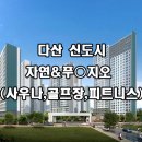 다산지오 이미지