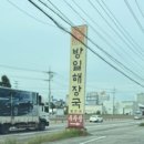 방일해장국 | [화성 발안] 🍲‘방일해장국’ 방문후기