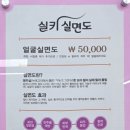 뷰티실면도샵 네이버블로그