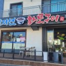 우뚝화로구이 이미지