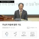 빛과진리교회 다니는 평범한 크리스천의 코로나19 생존기 - 제목은 새롭게 유쾌한 건 그대로