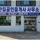 한길공인중개사사무소 | 천안투룸 천안, 아산의 숨은 보석, 한길공인중개사사무소!