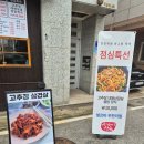 오두막 | 광주 하남2지구 냉삼 오두막 후기 ㅣ 직장인 점심 &amp; 라인케이블(주) 점심 일상