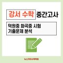 꿈꾸는하늘수학학원