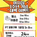 이지짐(EZGYM) 이미지