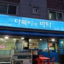 다복이네바다 네이버블로그