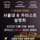 카이스트종합학원