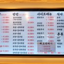 신이내린 족발과 보쌈 이미지