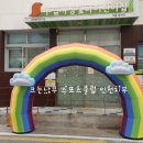 무지개스포츠