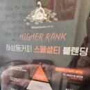 하삼동커피신평점