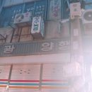보광양행 - 19840 | 보광양행