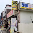 진이네김밥집 이미지