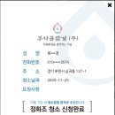 (주)부천정화조