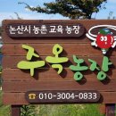 지리농장 이미지