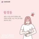 경희슬기한의원 이미지