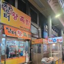 장터즉석왕족발 이미지