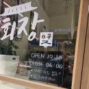 육회장 | 육개장이 맛있는 서면 맛집 육회장 후기