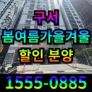 이마트24 명지부영점 | 구서 봄여름가을겨울 할인 분양 아파트 전세 오피스텔 초대박 혜택 정보