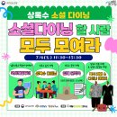 문학기행 심훈의＜상록수＞소설 속 경험하기(충남 당진, 07.06)-선착순 이미지